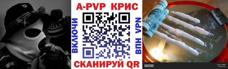 Alpha PVP СК КРИС  Купить  Костомукша 