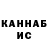 ГАШ hashish subzero85