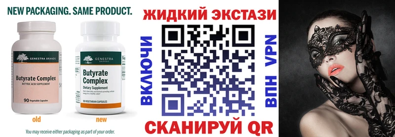 Купить закладки  Костомукша  БУТИРАТ вода 