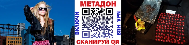 Купить  Костомукша  МЕТАДОН VHQ 